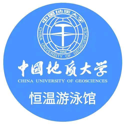 中国地质大学（武汉）游泳馆