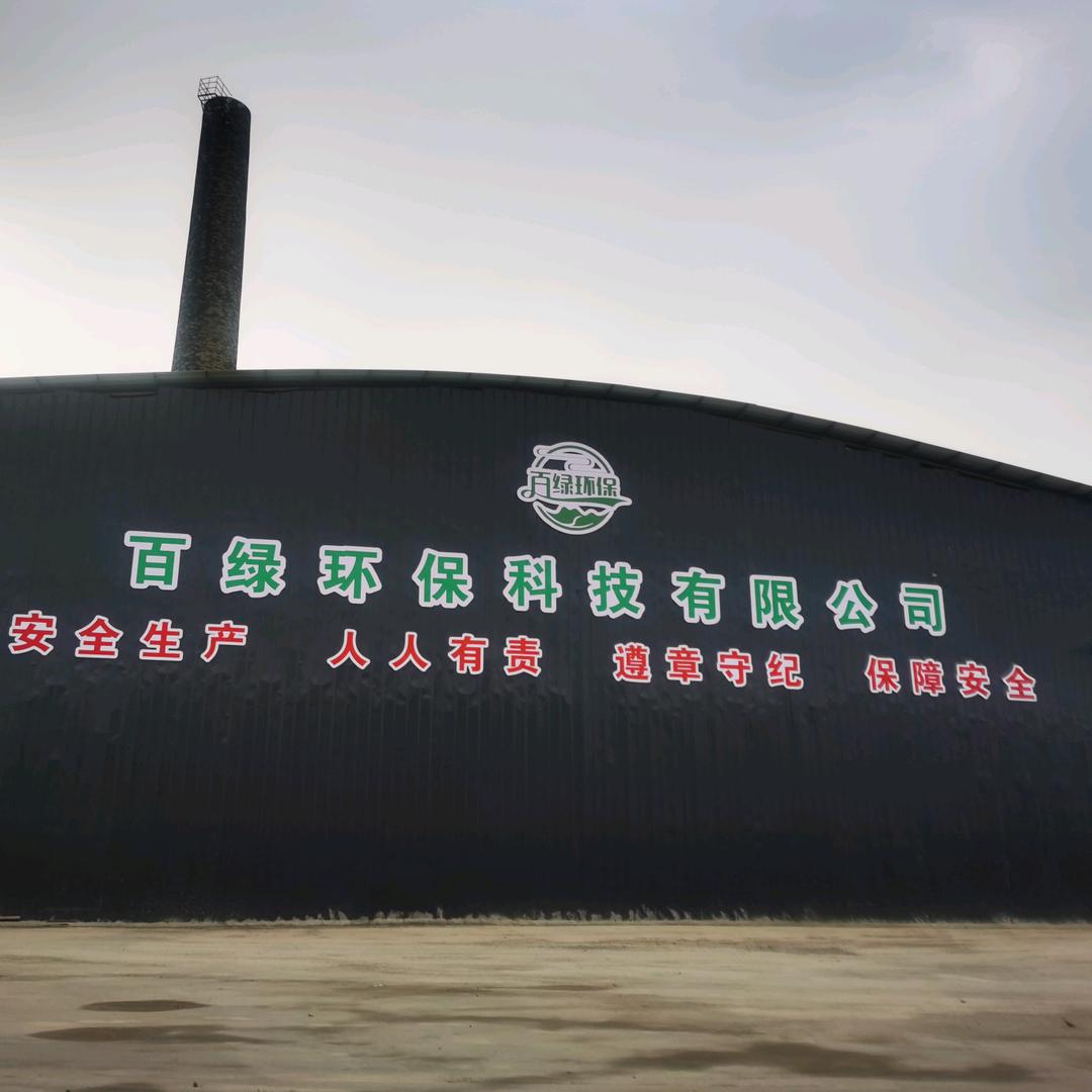百绿环保再生颗粒