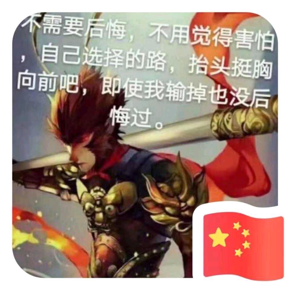 做个俗人
