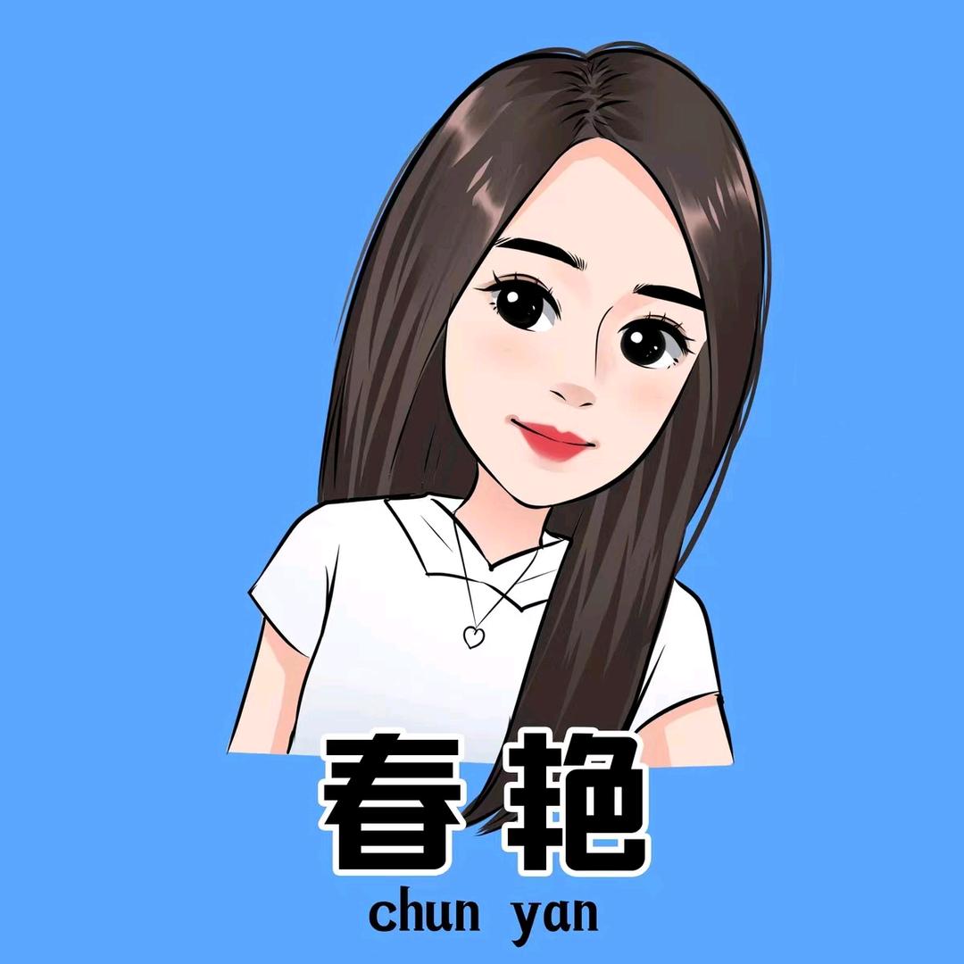 春艳