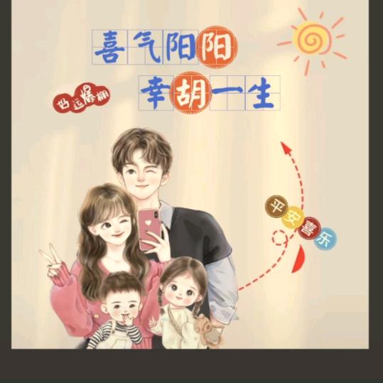 &❤幸胡一生❤&