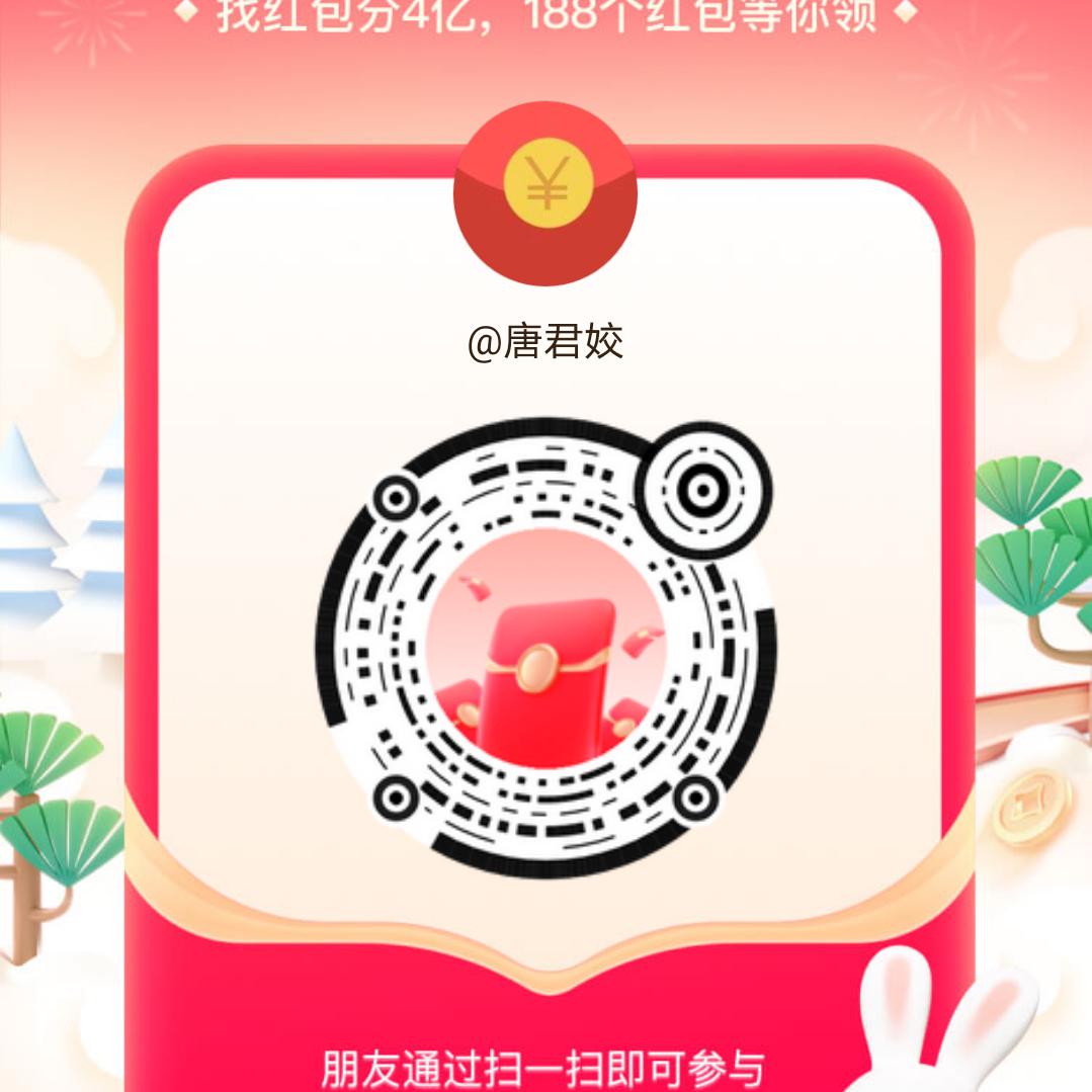 唐君君