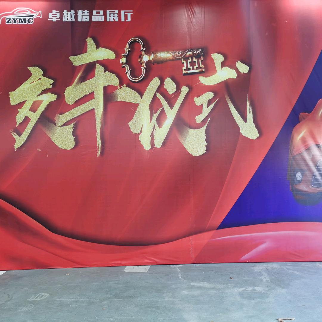 保定卓越二手车