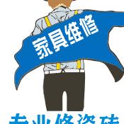 瓷砖发黄修复全国接单