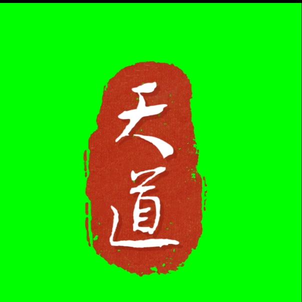 -行识-