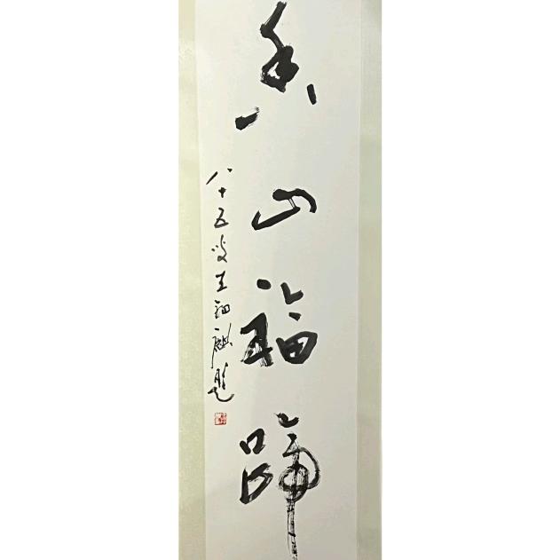 香山福蹄