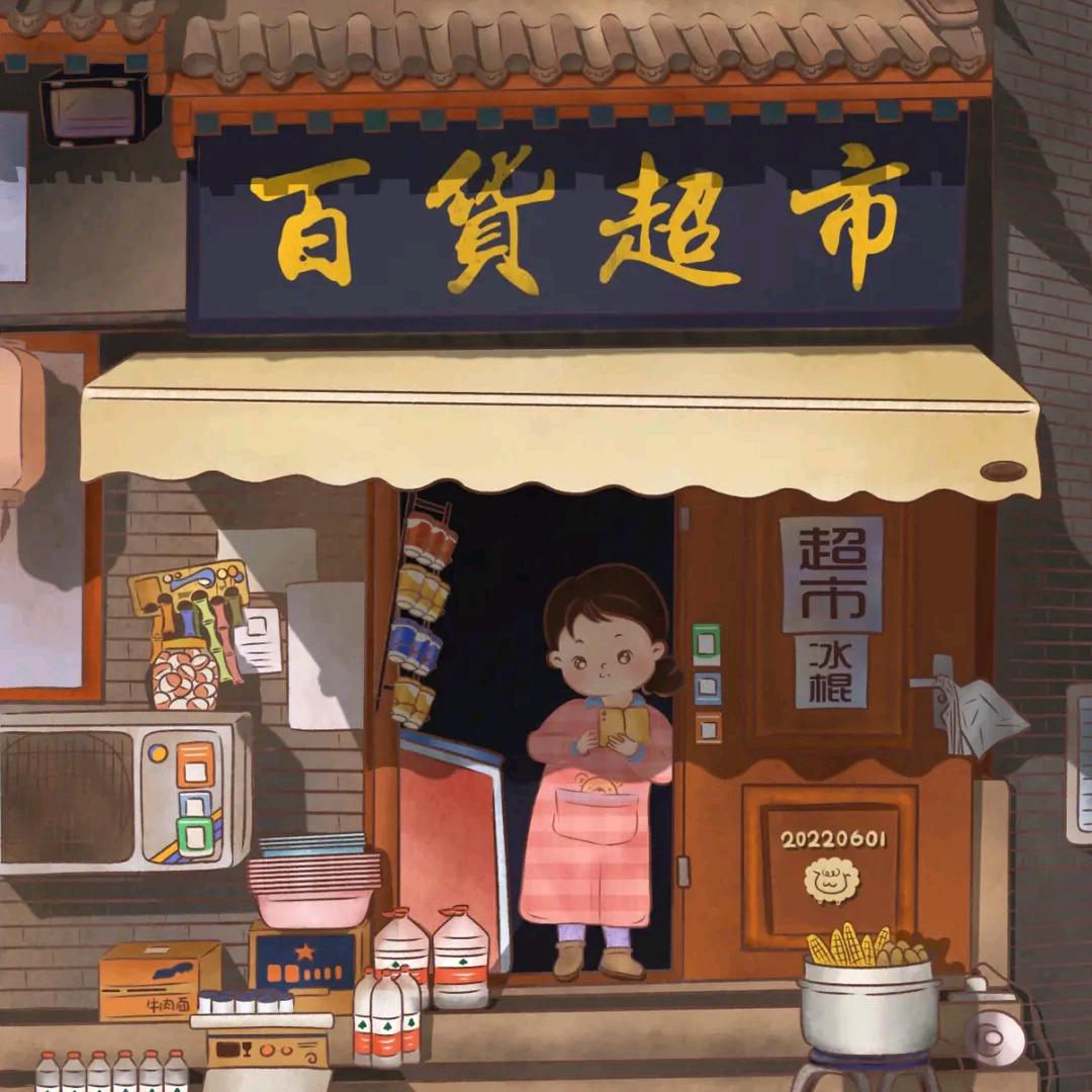 心愿百货