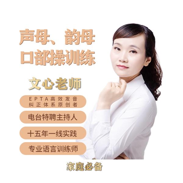 语言训练文心