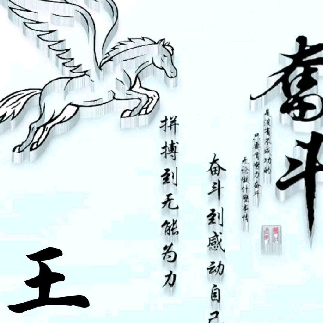 潇洒人生