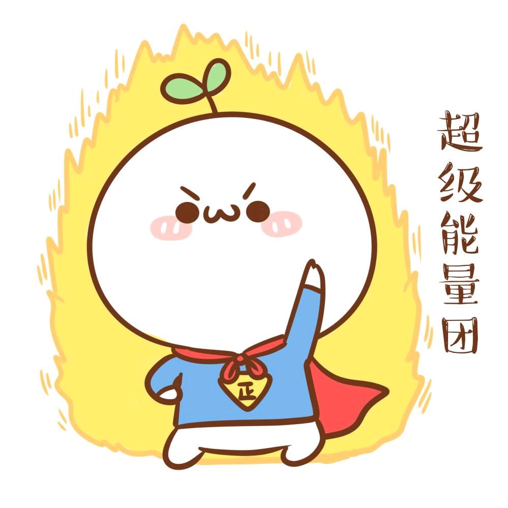 中华正能量