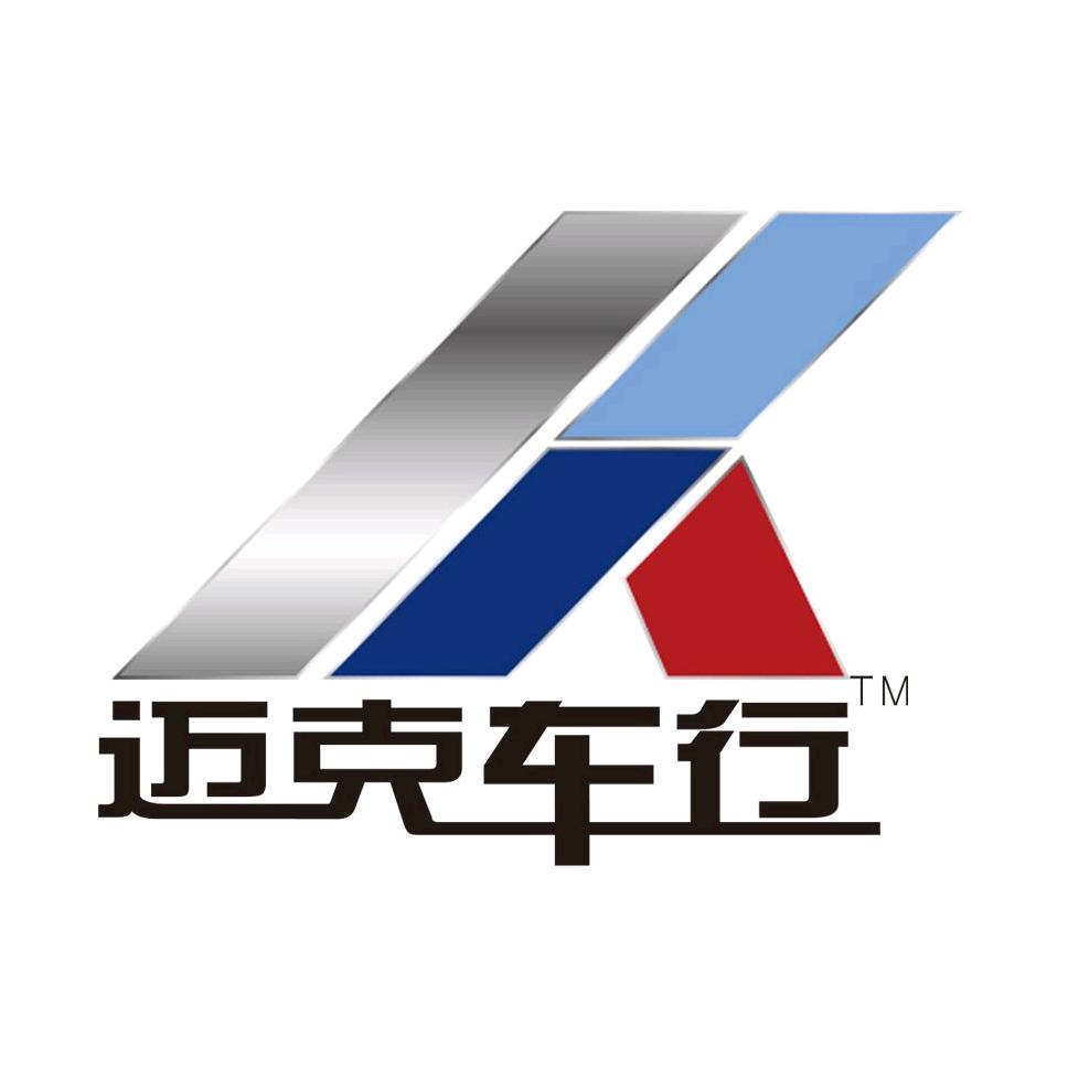 云南迈克车行