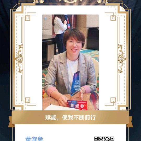 是老董呀