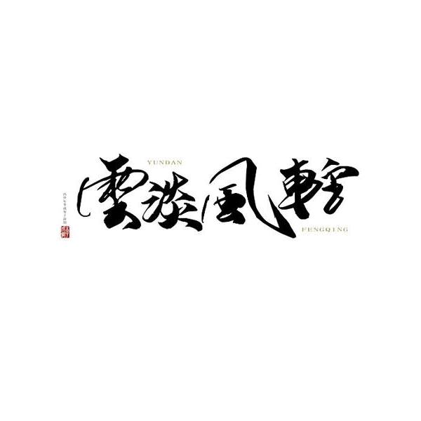 东哥讲好房
