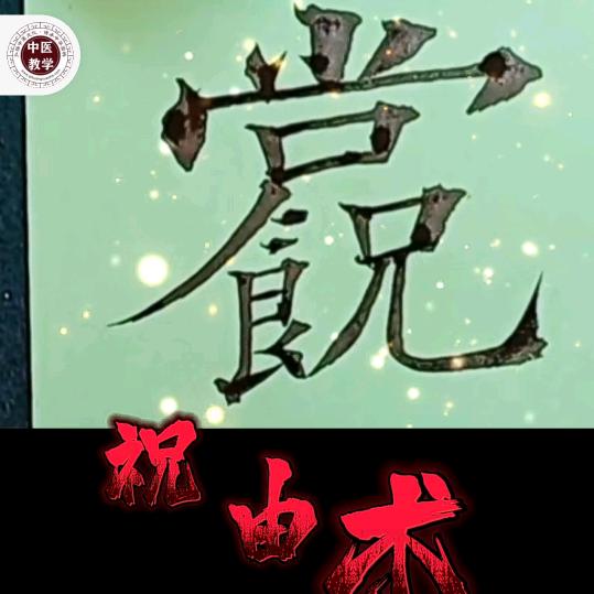 易道保健康