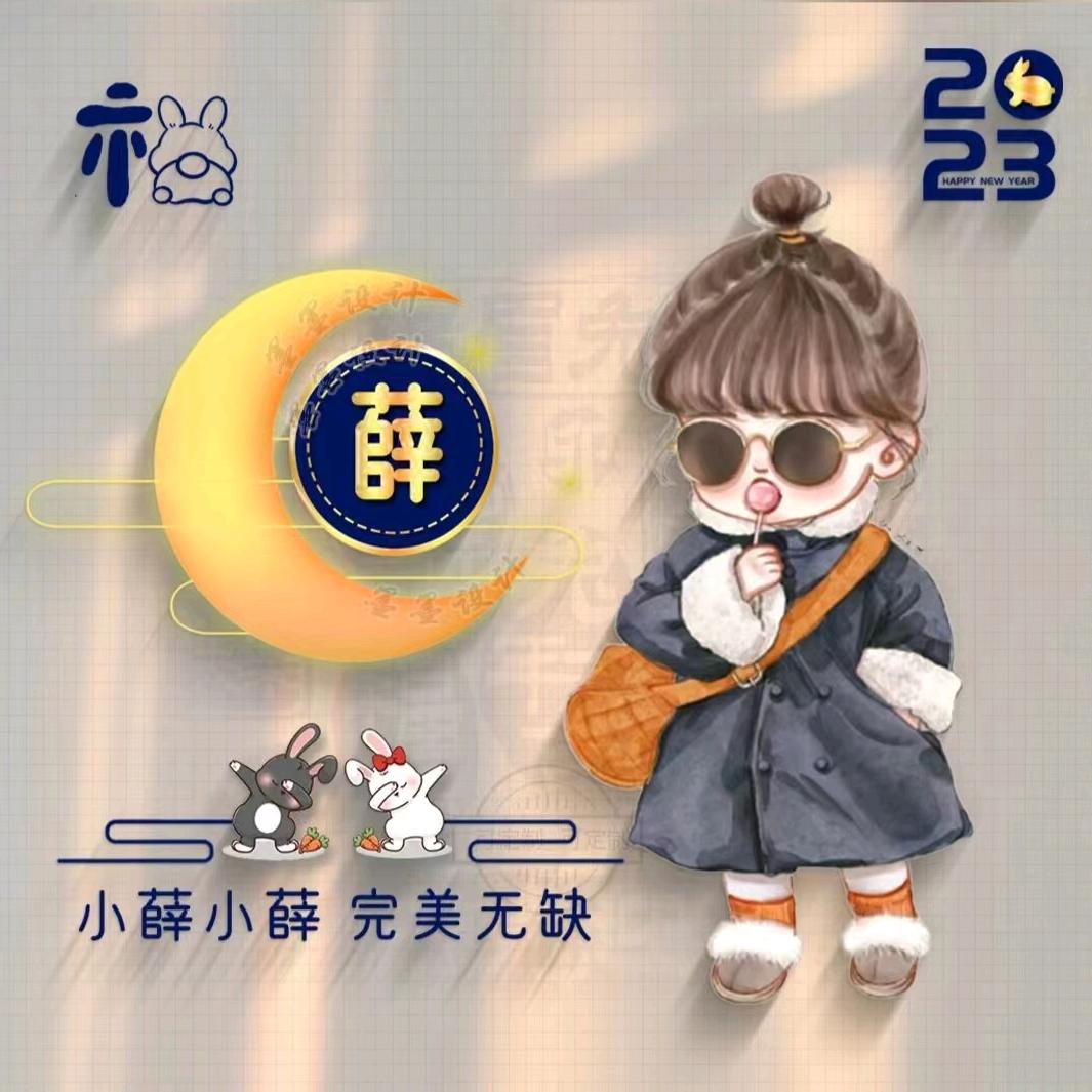 我是我
