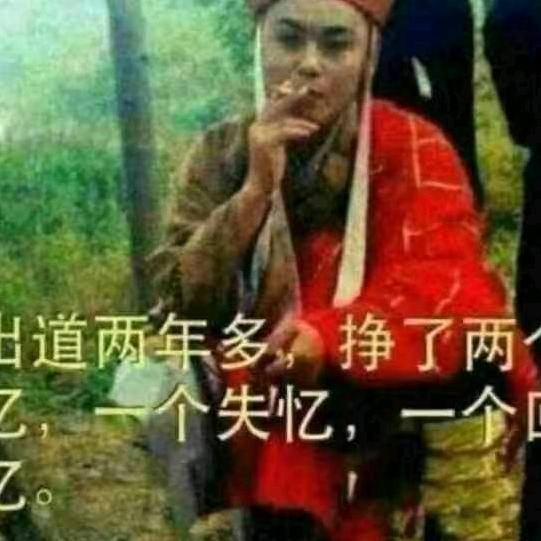 @三爷