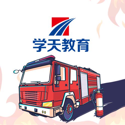 学天教育必过图书专卖店