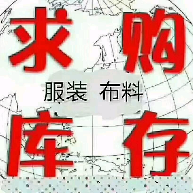 进记布业