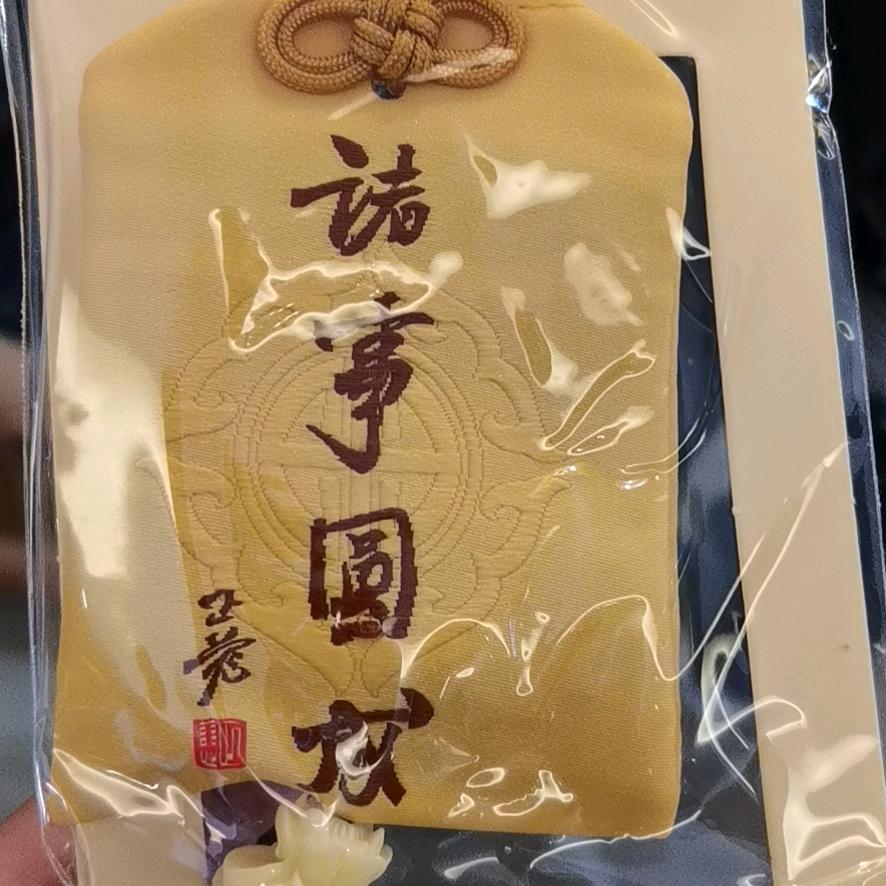 忠诚塑料