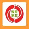 日照波哥家政（收徒）