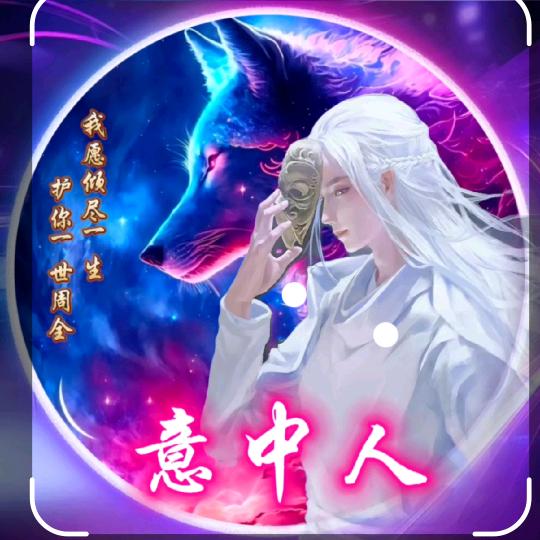 ℳ余生ঞ꧔ꦿ有你᭄&💞