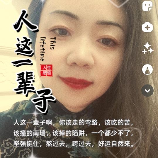 妙手英姐