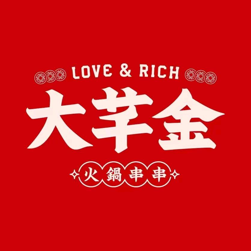 大芊金火锅串串新乡店