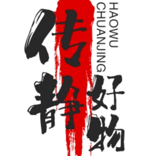 传 静优惠好物…