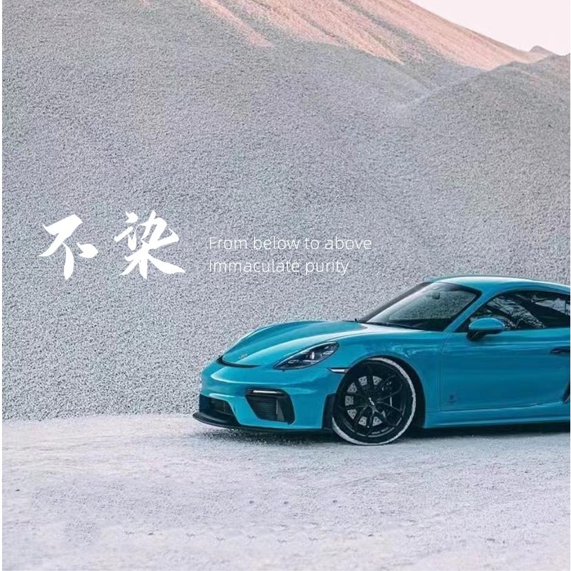 BR CREEK不染汽服