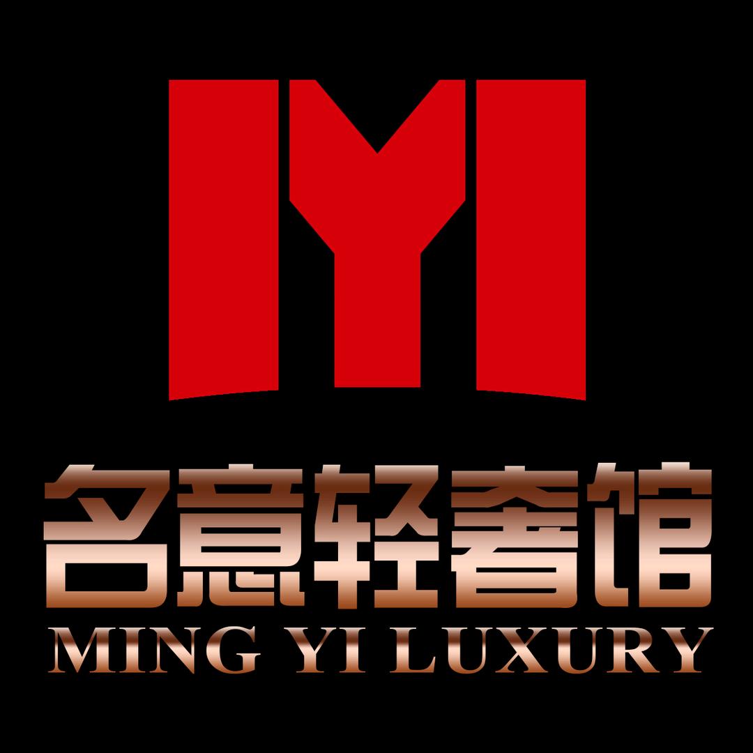良轩奢侈品专营店