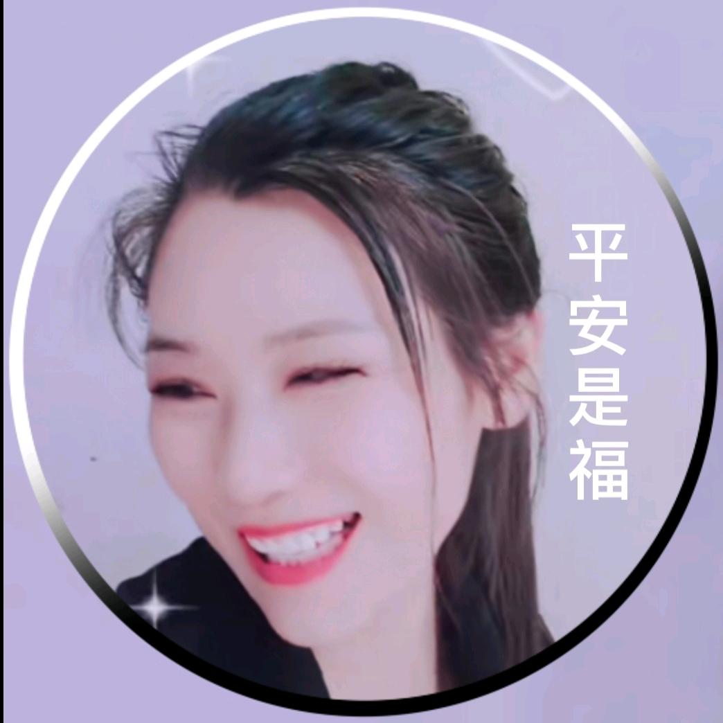 平安是福