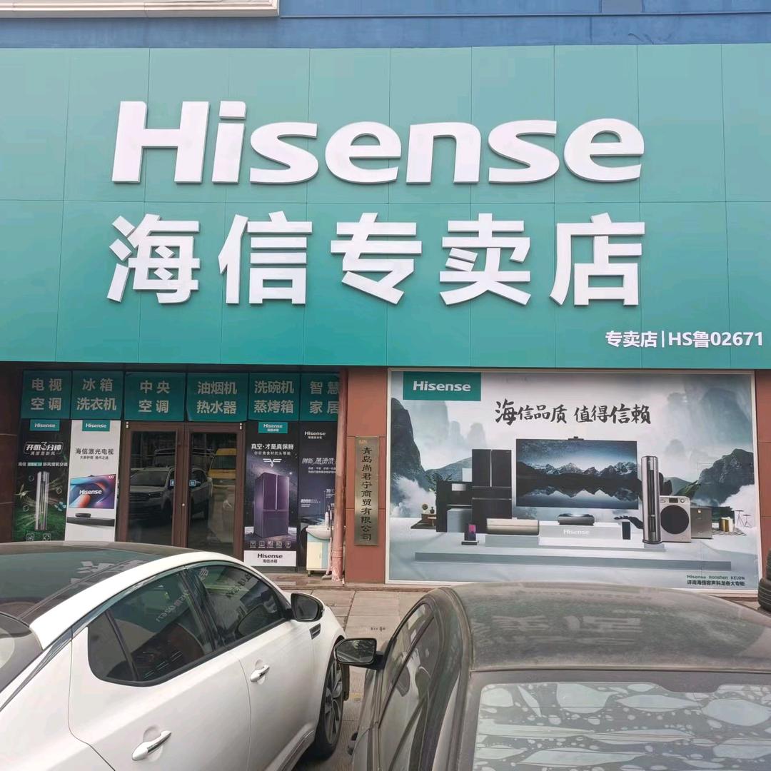 海信中央空调  家用电器配套