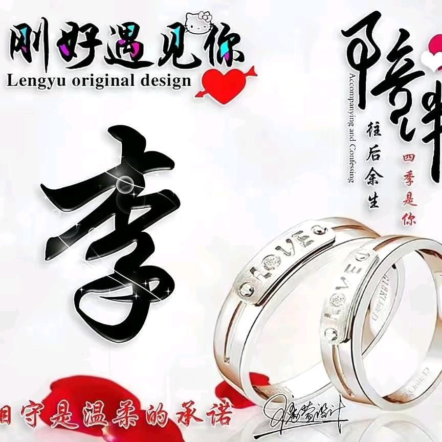 桃李夭夭