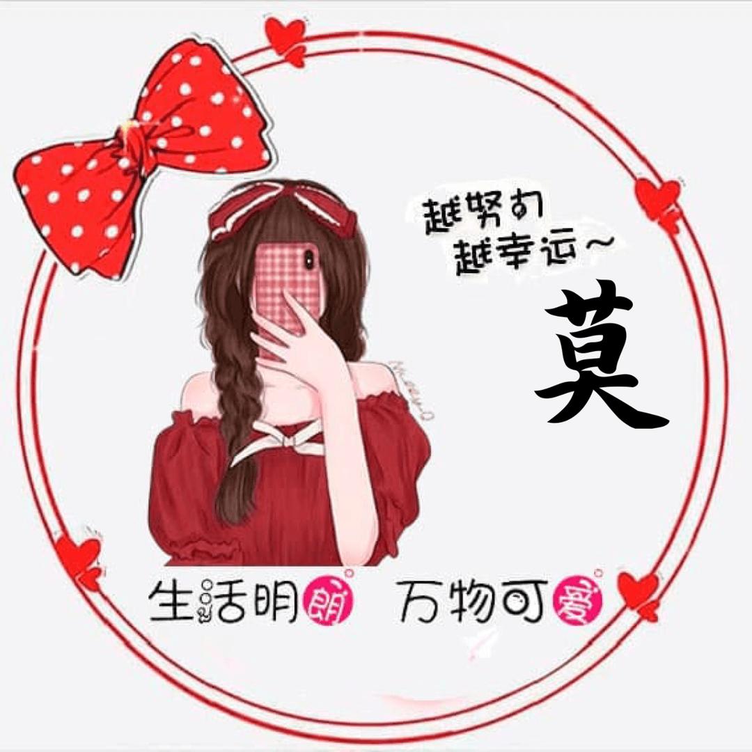 莫梅