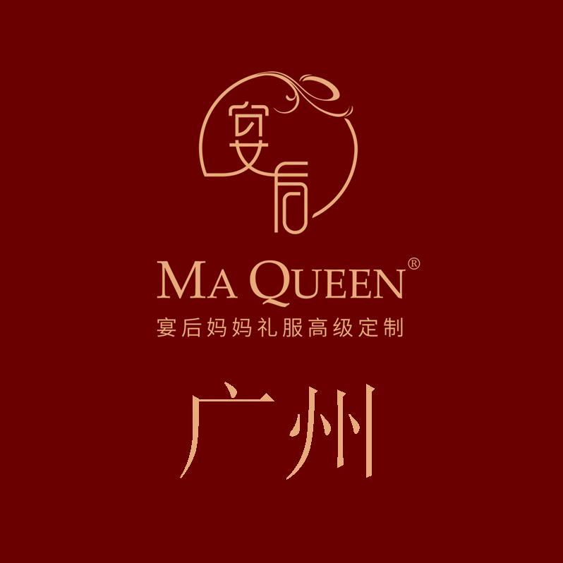 宴后旗袍礼服定制广州店