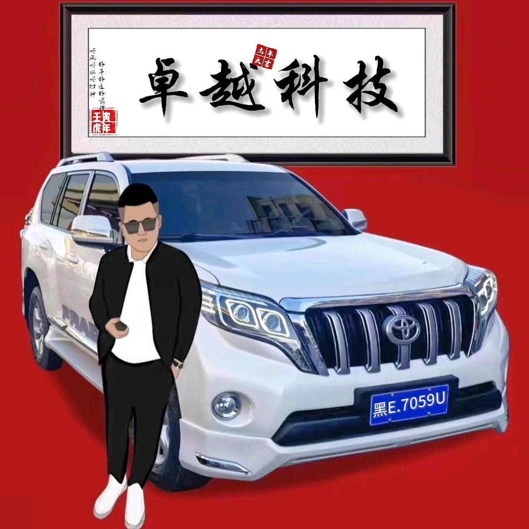 大庆卓越电子商行