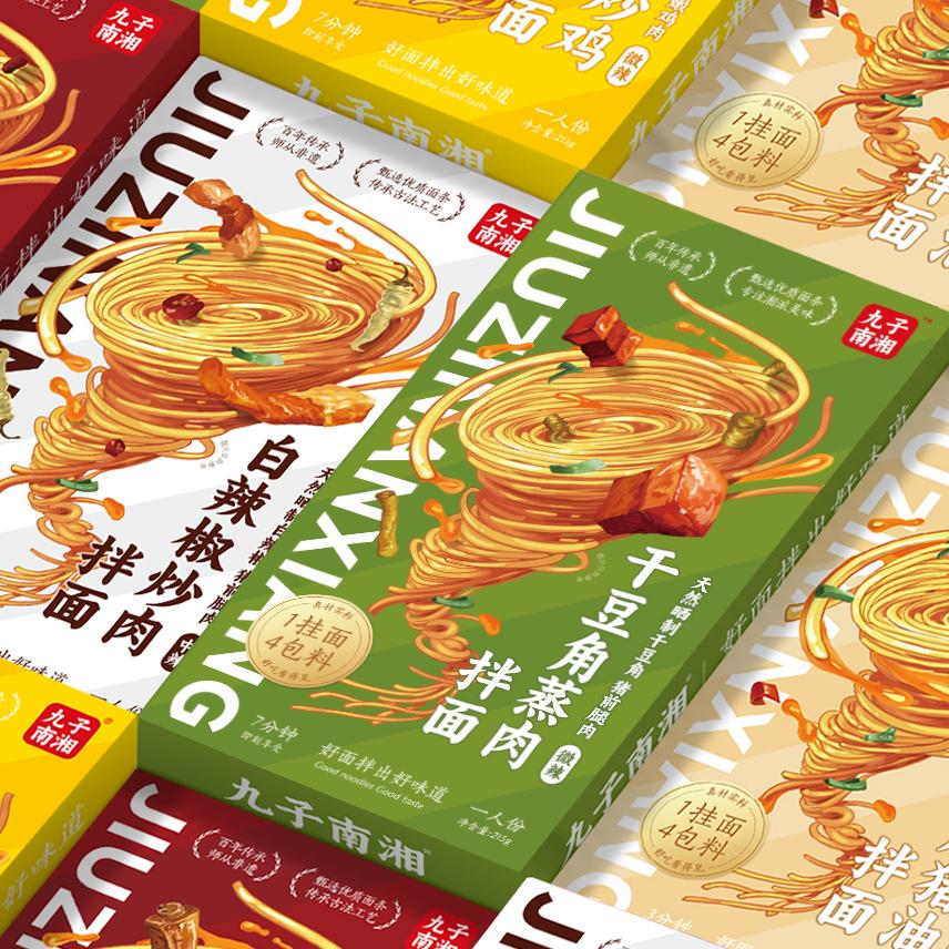九子南湘