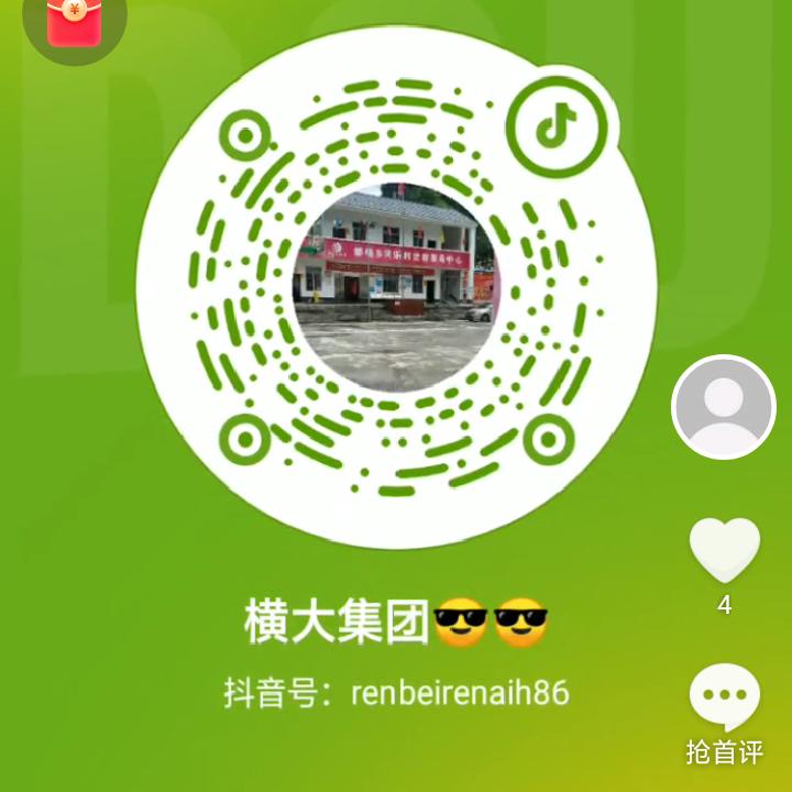 横大集团😎😎