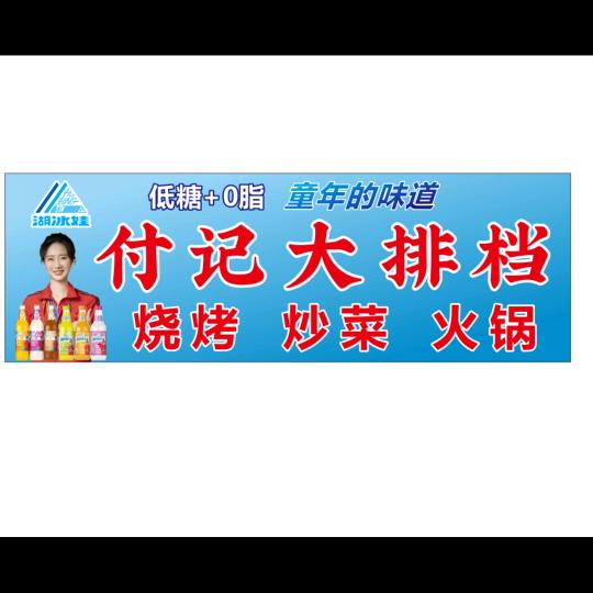 河南小付哥