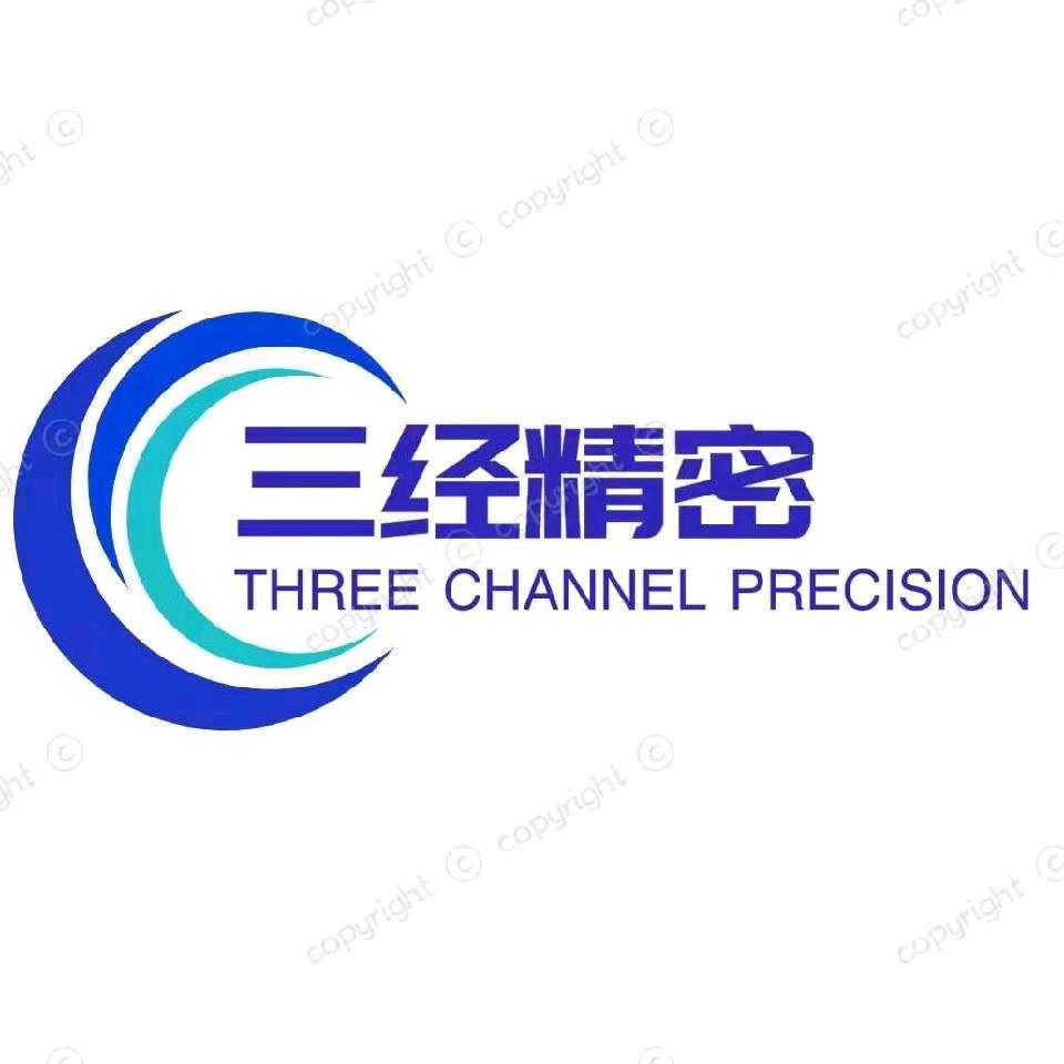 东莞市三经精密机械有限公司