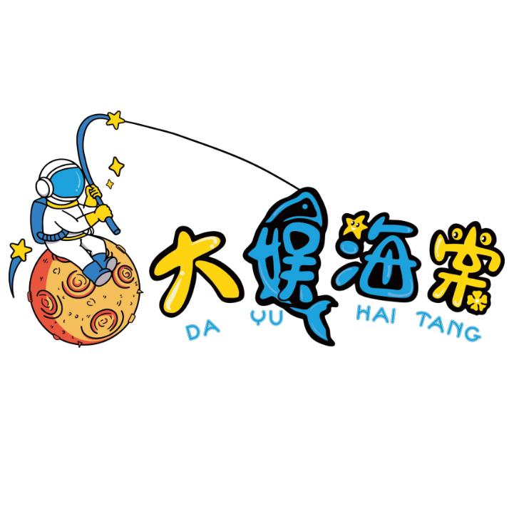 大娱海棠电玩城（塘厦店）