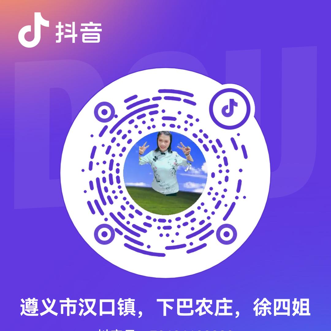 徐四姐