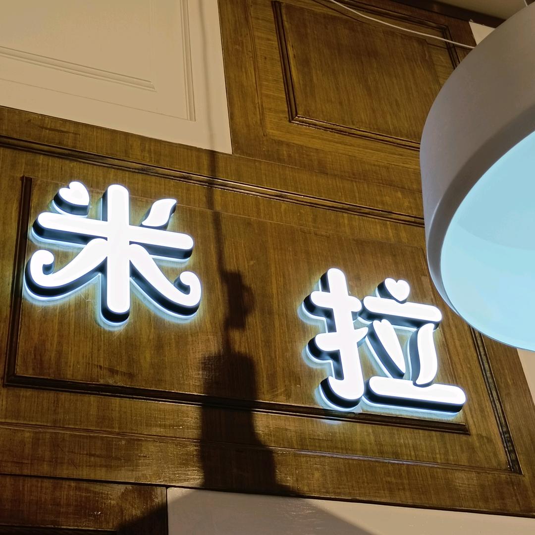 🌸米拉海伦堡店