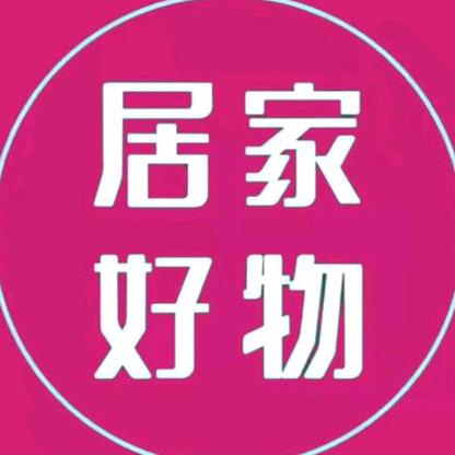 温县古温大街好物优选