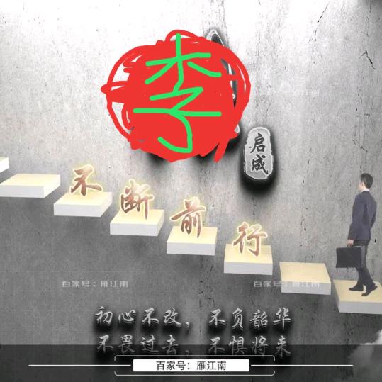 有梦想，才成真！