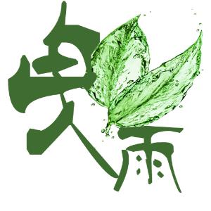 曳雨食光
