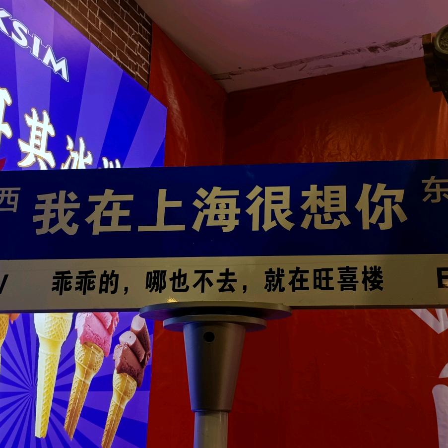 顿德学