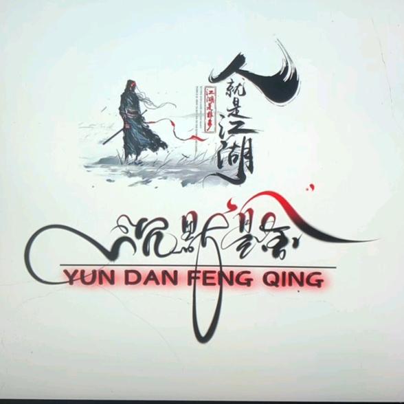 有趣儿的人