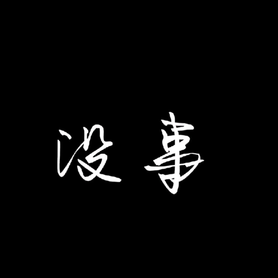 次叔叔