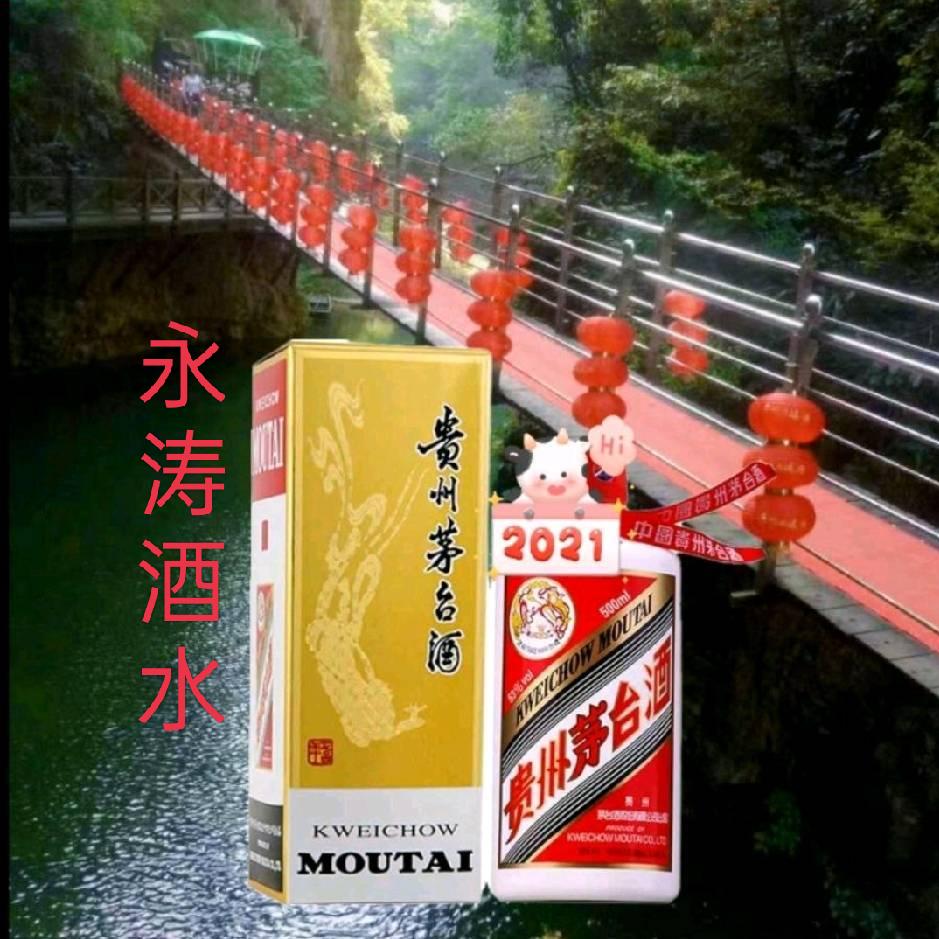 烟酒飘香